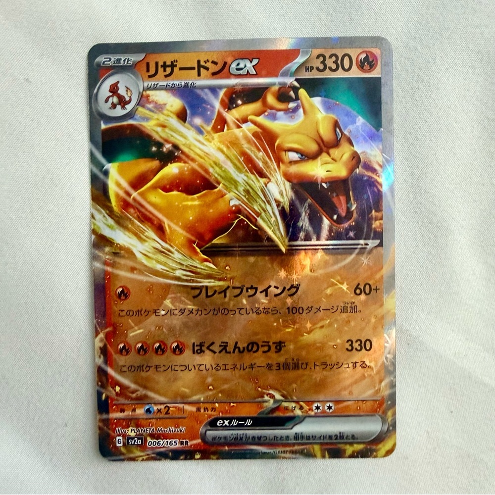 Pokémon Charizard ex 006/165 Japanese Holo Rare NM